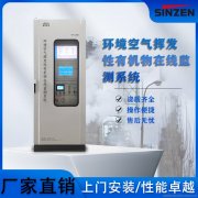 環(huán)境空氣連續(xù)自動監(jiān)測系統(tǒng)的構(gòu)成與要求