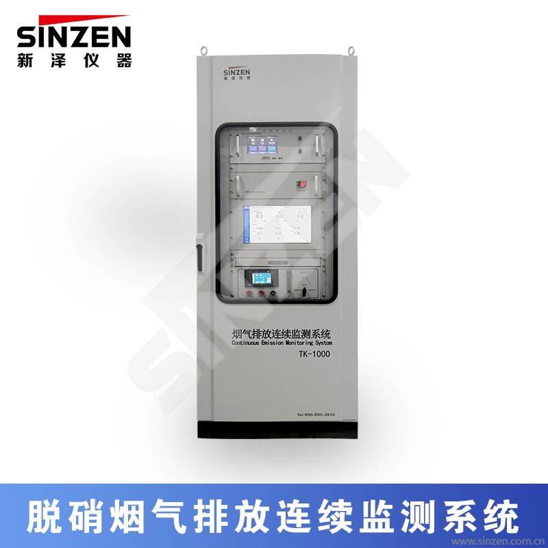 煙氣排放連續(xù)監(jiān)測系統(tǒng)