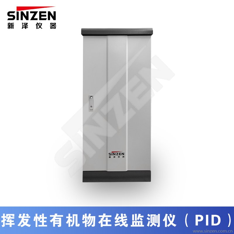 揮發(fā)性有機(jī)物在線監(jiān)測儀（PID）