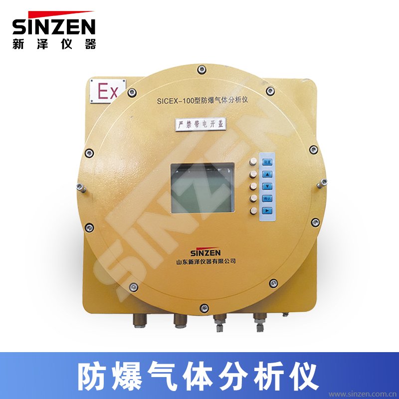 防爆在線露點(diǎn)儀