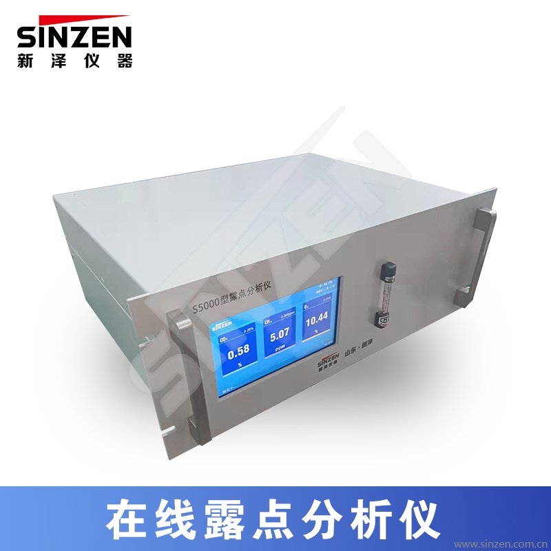 在線露點(diǎn)分析儀