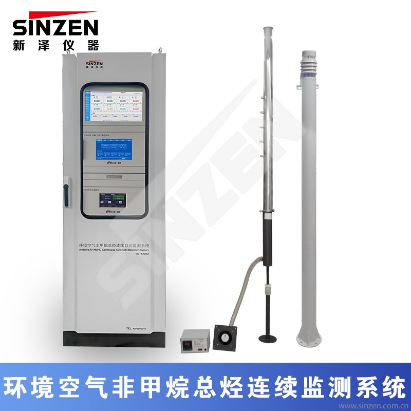 環(huán)境空氣在線監(jiān)測(cè)系統(tǒng)