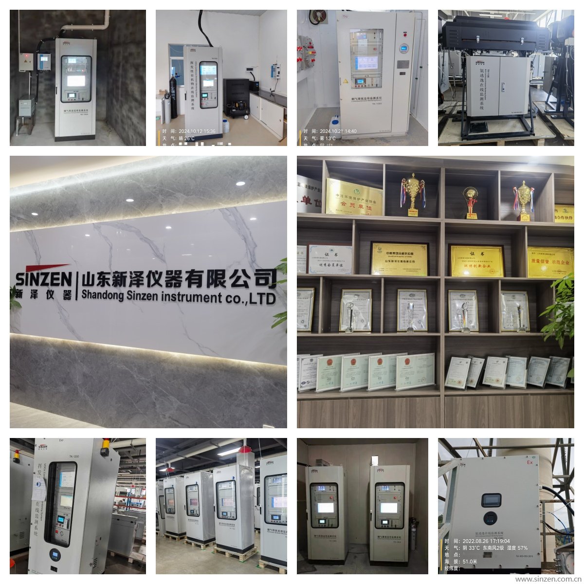 環(huán)境在線監(jiān)測系統(tǒng)