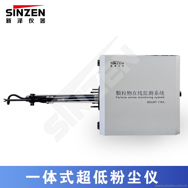 一體式粉塵儀